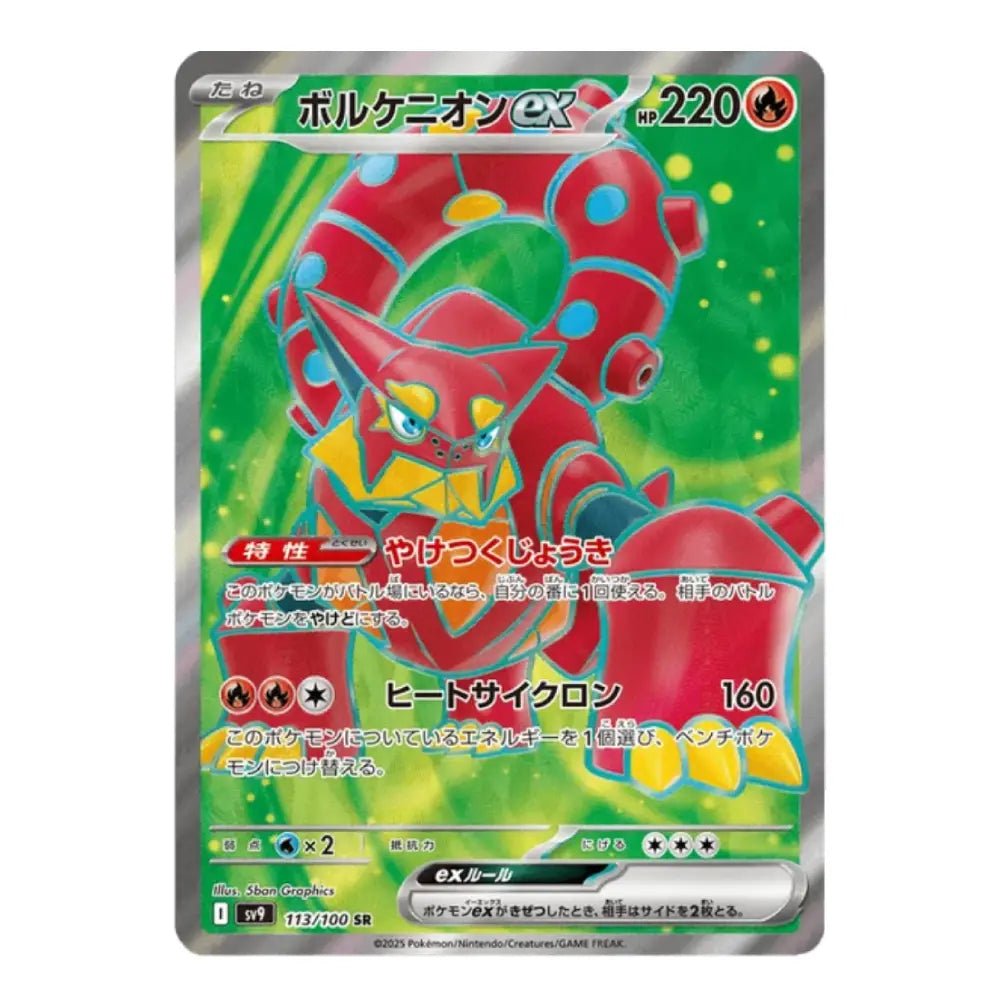 A single Pokémon trading card featuring the EX form of Polkion, with Japanese text, HP 220, and a green and red creature illustration on a silver-bordered card.