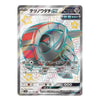 A Pokémon trading card featuring Tien Wo Dachi CX, a metallic silver and red robotic claw-like Pokémon. The card has a silver border, Japanese text, and a holographic foil finish with star accents.