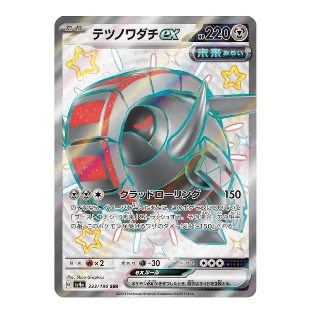 A Pokémon trading card featuring Tien Wo Dachi CX, a metallic silver and red robotic claw-like Pokémon. The card has a silver border, Japanese text, and a holographic foil finish with star accents.
