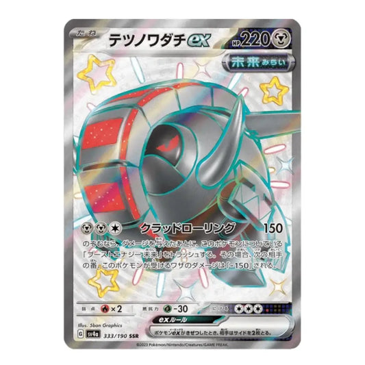 A Pokémon trading card featuring Tien Wo Dachi CX, a metallic silver and red robotic claw-like Pokémon. The card has a silver border, Japanese text, and a holographic foil finish with star accents.