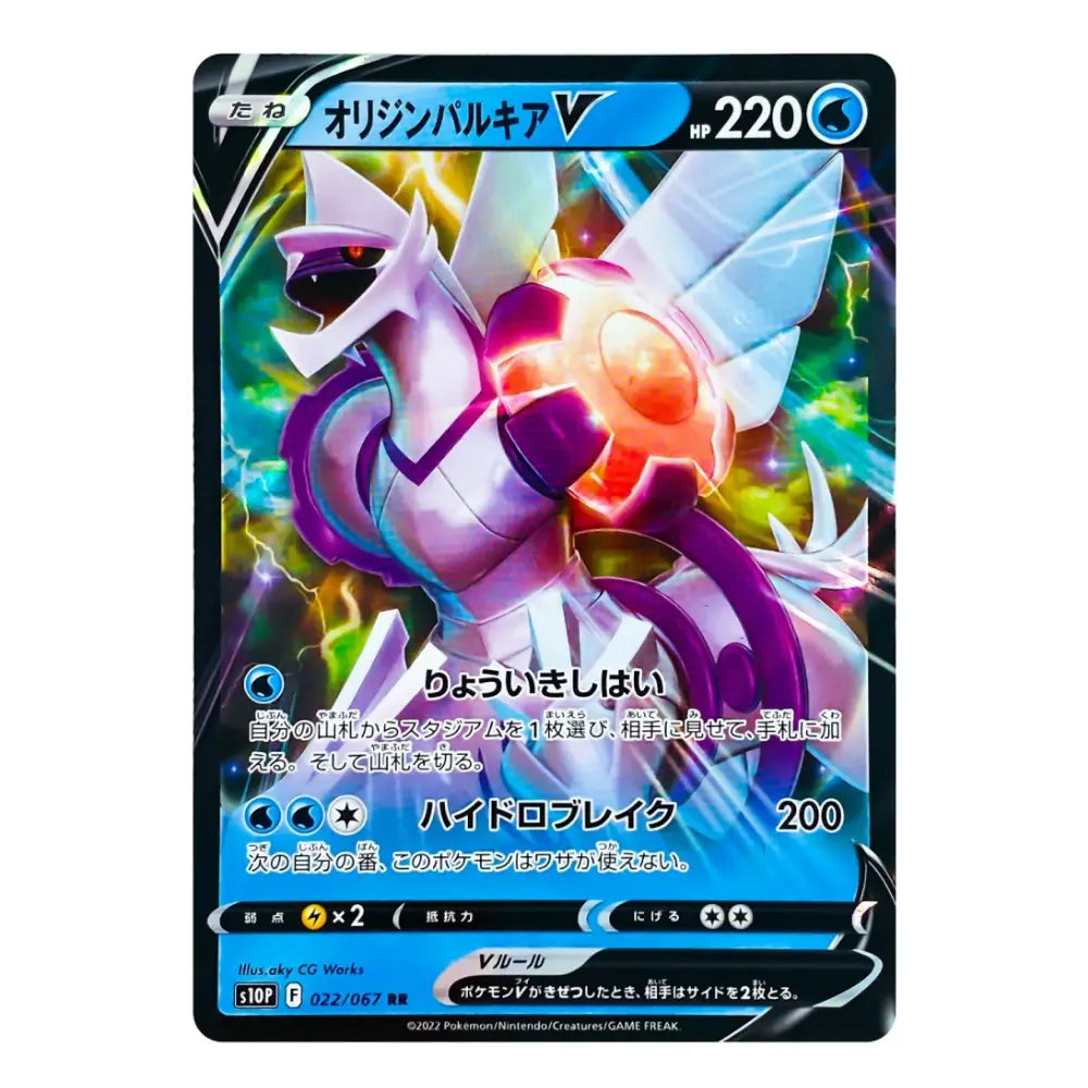 A Pokémon trading card featuring Groudon in a dynamic, colorful illustration. The card has a black border with blue and white text areas, and the character is depicted with purple, white, and orange colors against a vibrant background of blue, green, and yellow energy effects.
