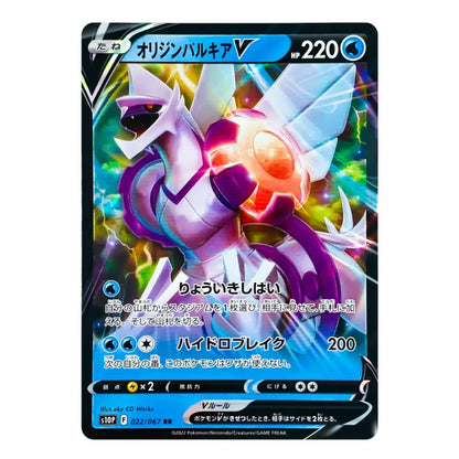 A Pokémon trading card featuring Groudon in a dynamic, colorful illustration. The card has a black border with blue and white text areas, and the character is depicted with purple, white, and orange colors against a vibrant background of blue, green, and yellow energy effects.