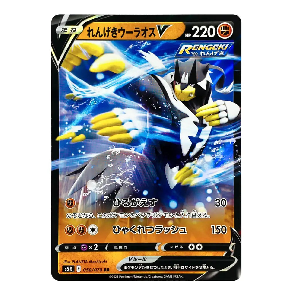 A single Pokémon trading card featuring the character Rengoku from Demon Slayer: Kimetsu no Yaiba, with Japanese text and a blue-and-black dynamic illustration on a black card border.