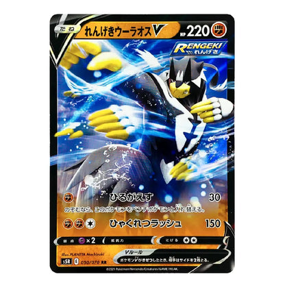 A single Pokémon trading card featuring the character Rengoku from Demon Slayer: Kimetsu no Yaiba, with Japanese text and a blue-and-black dynamic illustration on a black card border.