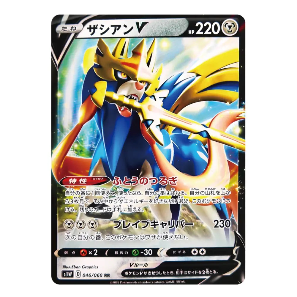 A Japanese Pokémon trading card featuring Zeraian V, a blue and gold dragon-like Pokémon, with HP 220 and Japanese text on a black card border.