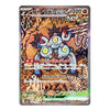 A holographic Pokémon trading card featuring Snivy, with Japanese text and a detailed forest illustration background.