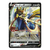 A Pokémon trading card featuring Zeraian V, a blue and gold dragon-like character, with Japanese text and the card number 220 at the top right.