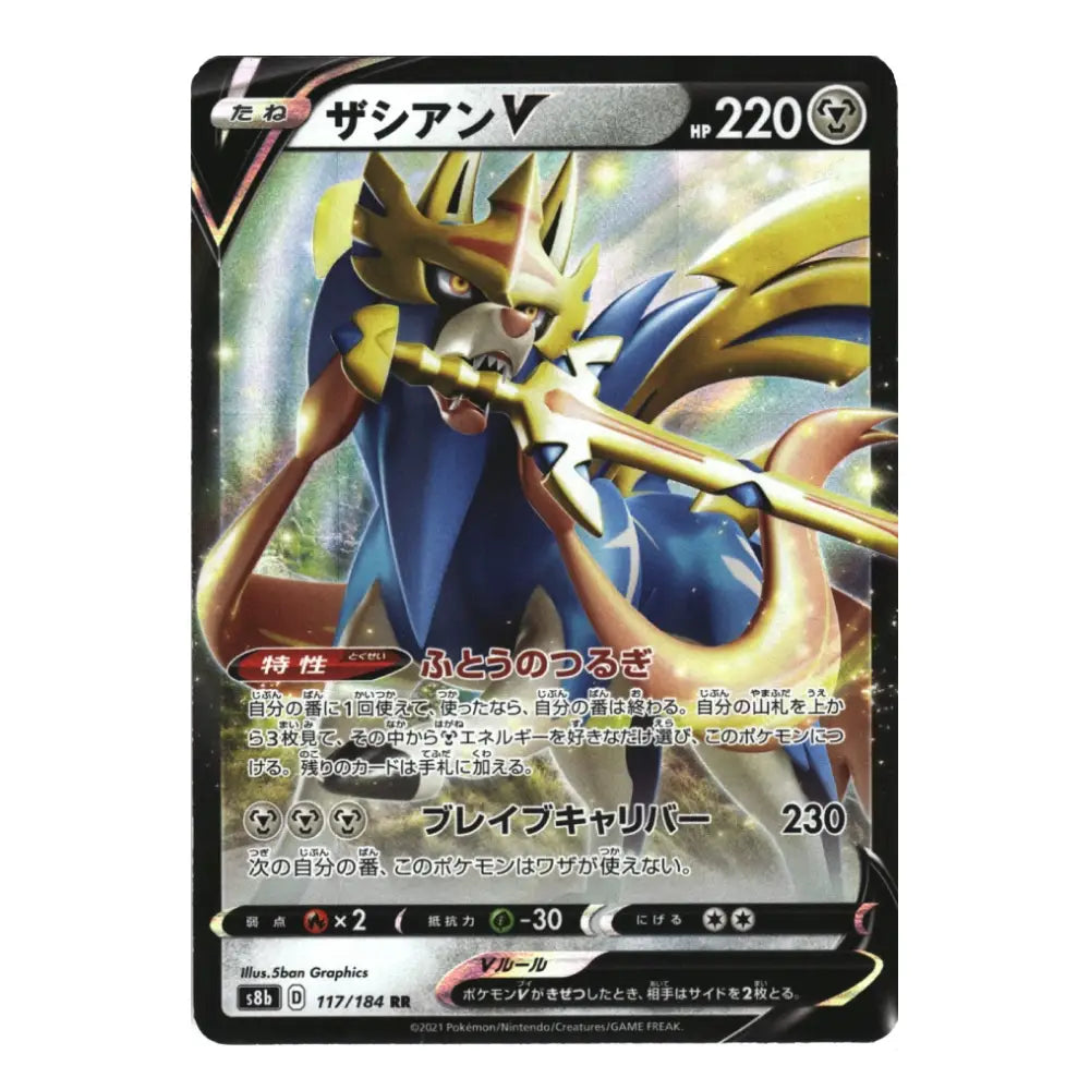 A Pokémon trading card featuring Zeraian V, a blue and gold dragon-like character, with Japanese text and the card number 220 at the top right.