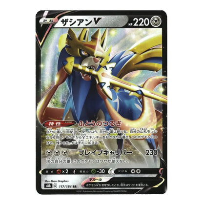 A Pokémon trading card featuring Zeraian V, a blue and gold dragon-like character, with Japanese text and the card number 220 at the top right.