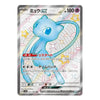 A Pokémon trading card featuring Mew EX, shown front-on against a plain light background. The card has a silver holographic border, Japanese text, and artwork of a light blue cat-like creature with a curved tail and star accents.
