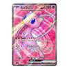 A holographic Pokémon TCG card featuring Mew, with a pink and iridescent background and Japanese text. The card is photographed straight-on against a dark background.