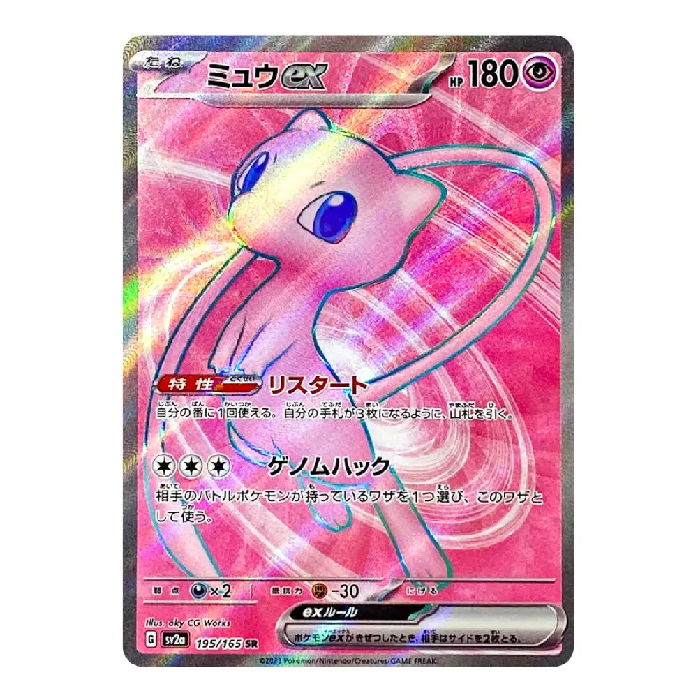 A holographic Pokémon TCG card featuring Mew, with a pink and iridescent background and Japanese text. The card is photographed straight-on against a dark background.