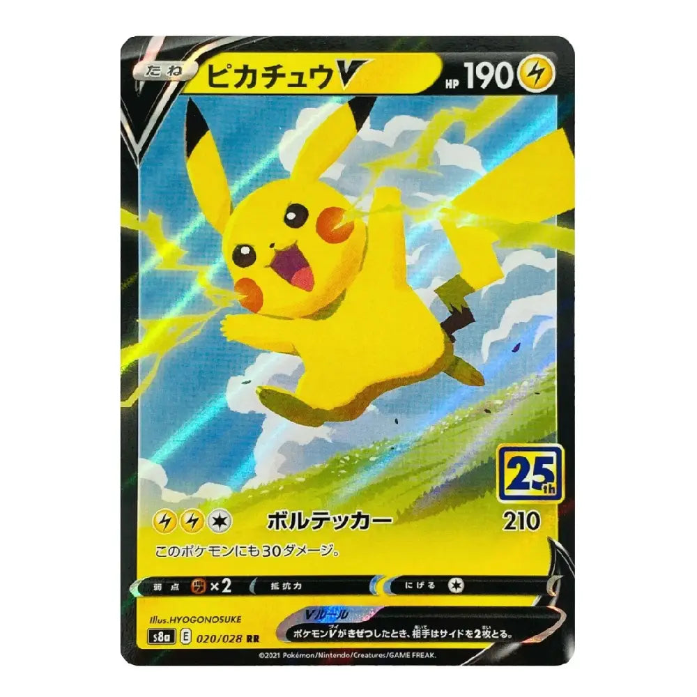 A Japanese Pokémon TCG trading card featuring Pikachu in its Electric Terrain form, with yellow body, blue lightning effects, and black card border on a white background.