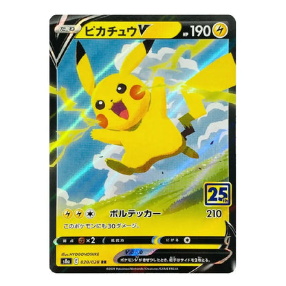 A Japanese Pokémon TCG trading card featuring Pikachu in its Electric Terrain form, with yellow body, blue lightning effects, and black card border on a white background.