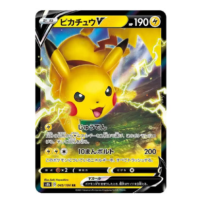 A Pokémon trading card featuring Pikachu V with Japanese text, shown on a plain white background. The card has a black border, yellow Pikachu artwork, and visible Pokémon branding at the bottom.