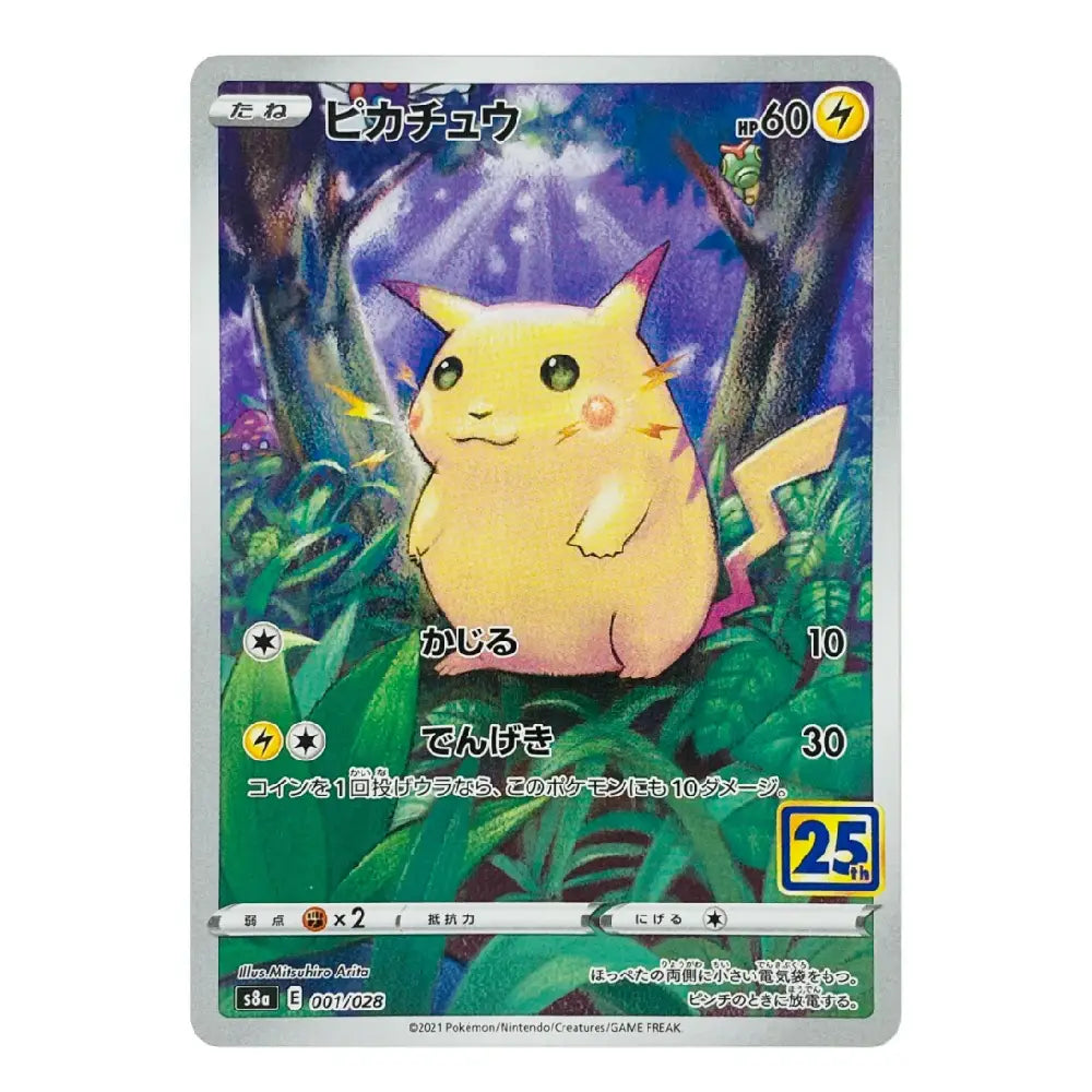 A Pokémon trading card featuring Pikachu in a forest scene, with Japanese text and a silver border on a plain white background.