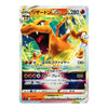 A holographic Pokémon trading card featuring Charizard V-Star, with Japanese text, a fiery orange dragon illustration, and a rainbow-reflective border on a white background.