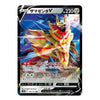 A Pokémon trading card featuring Zamauntas V, a blue dragon-like creature with gold and red markings, shown on a plain white background.