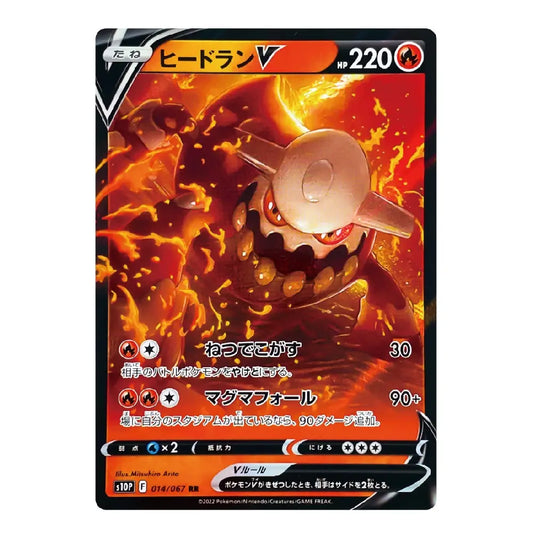 Heatran V RR 014/067 S10P Space Juggler Japanese Pokémon Card