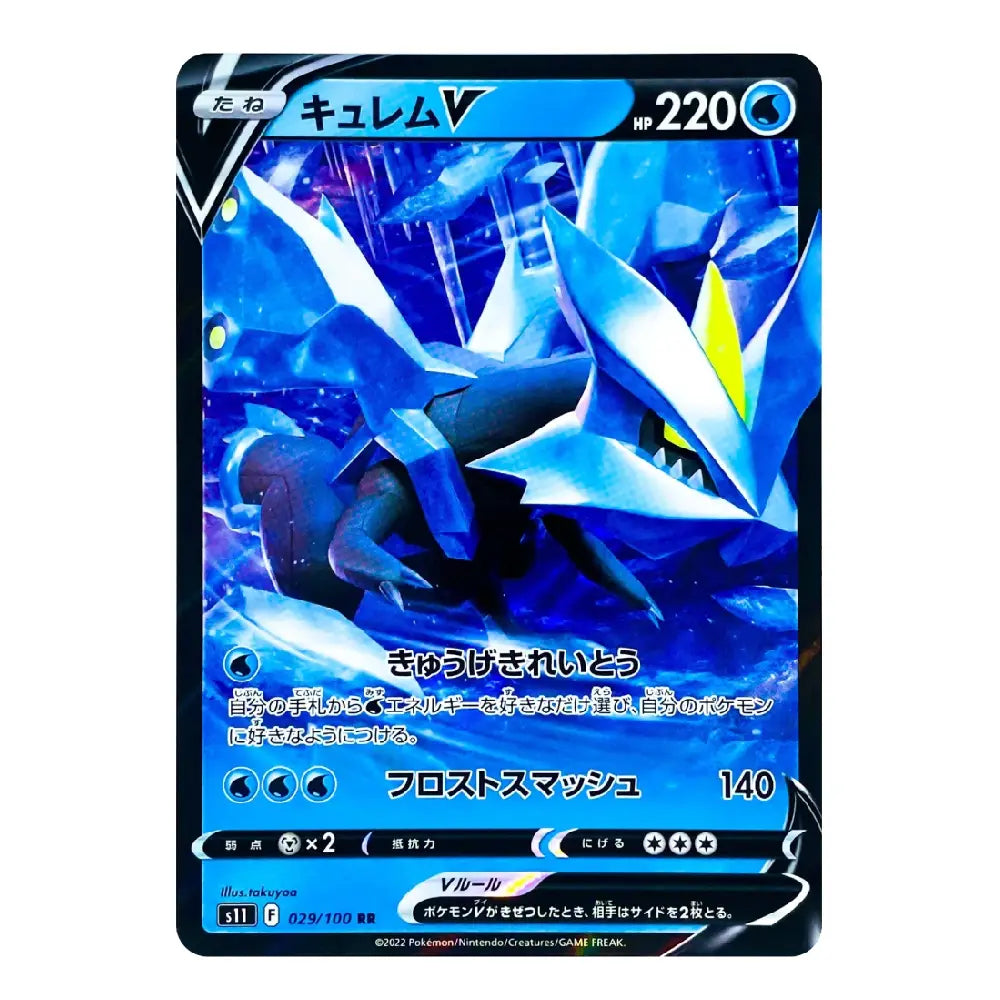 A single Pokémon trading card featuring the blue Crystal Scizor V character, with Japanese text and a black border on a plain white background.