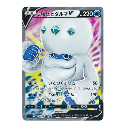 Galarian Darmanitan V SR 103/100 S4 Amazing Volt Tackle Japanese Pokémon Card