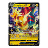 A Pokémon trading card featuring Charizard V, with Japanese text and a black border on a plain white background.