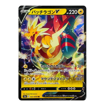 A Pokémon trading card featuring Charizard V, with Japanese text and a black border on a plain white background.