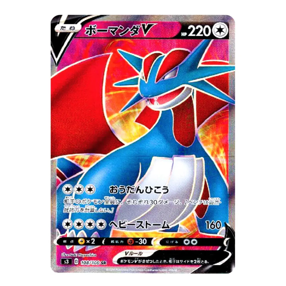 A holographic Pokémon trading card featuring the blue and red Groudon character, with Japanese text and a shiny foil finish.