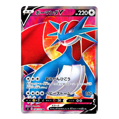 A holographic Pokémon trading card featuring the blue and red Groudon character, with Japanese text and a shiny foil finish.
