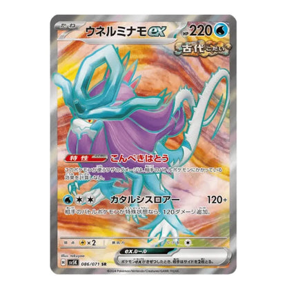 A Pokémon trading card featuring the character Unelmimono CX from the Ancient Light-Up Pokémon TCG, with a holographic silver border and a colorful illustration of the creature.