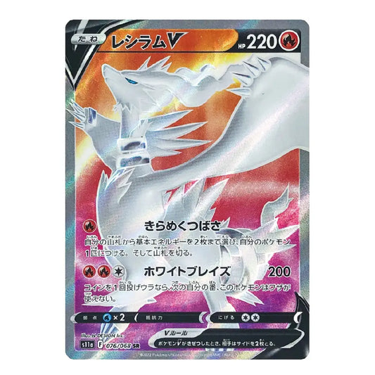 A holographic Pokémon TCG card of Reshirou (レシラムV) from the 2024 Evolving Skies expansion, featuring a white dragon illustration with a red and orange background.