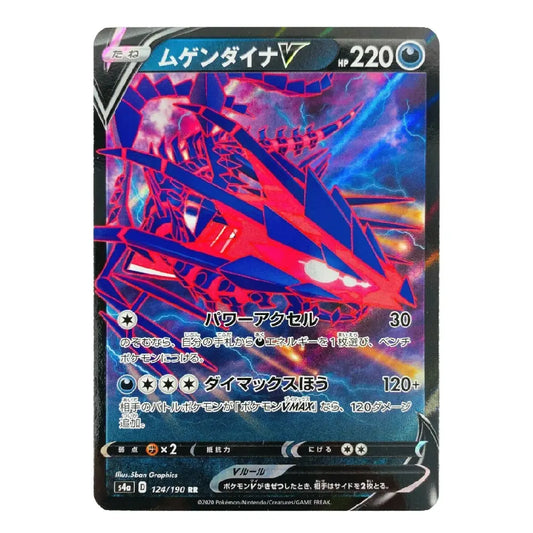 A Pokémon trading card featuring Mewgynodon V in Japanese, with a red and blue illustration and a holographic foil finish on a white background.