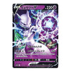 A single Pokémon trading card featuring the character Mew V in a purple and white design, with Japanese text and a black border on a plain white background.