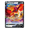 Ho-Oh V Double Rare 055/068 Incandescent Arcana Japanese Pokémon Card