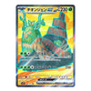 A holographic Pokémon trading card featuring the character Chiongeron CX (Chimney). The card has a vibrant yellow and orange background with a blue and green chimney-like creature illustration.