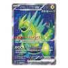 A Pokémon trading card featuring Deoxys EX, with a green and cyan dragon illustration on a blue patterned background and Japanese text.