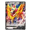 Zamazenta V Double Rare 044/060 Shield Japanese Pokémon Card