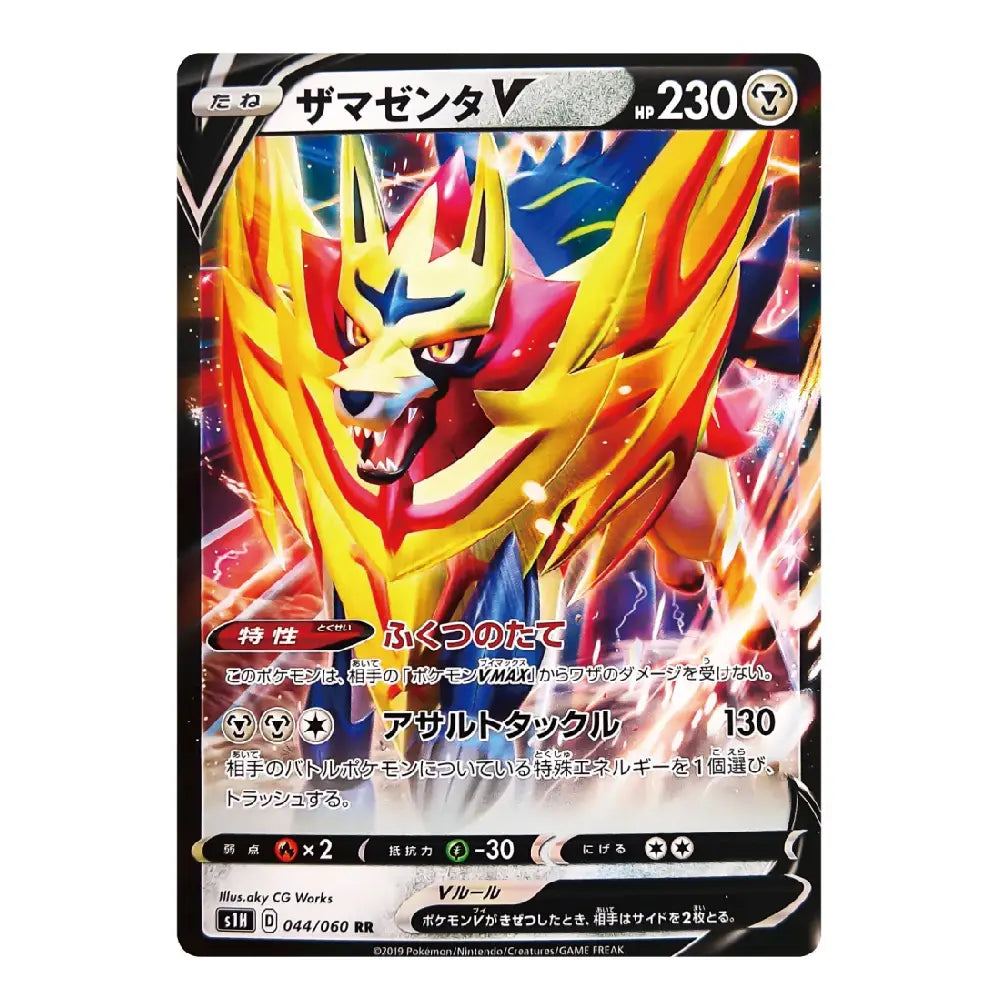 Zamazenta V Double Rare 044/060 Shield Japanese Pokémon Card