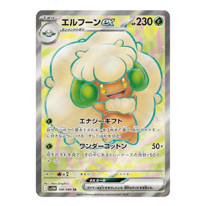 A holographic Pokémon trading card featuring the EX Pokémon Elfreen, with Japanese text and a silver holographic border on a white background.