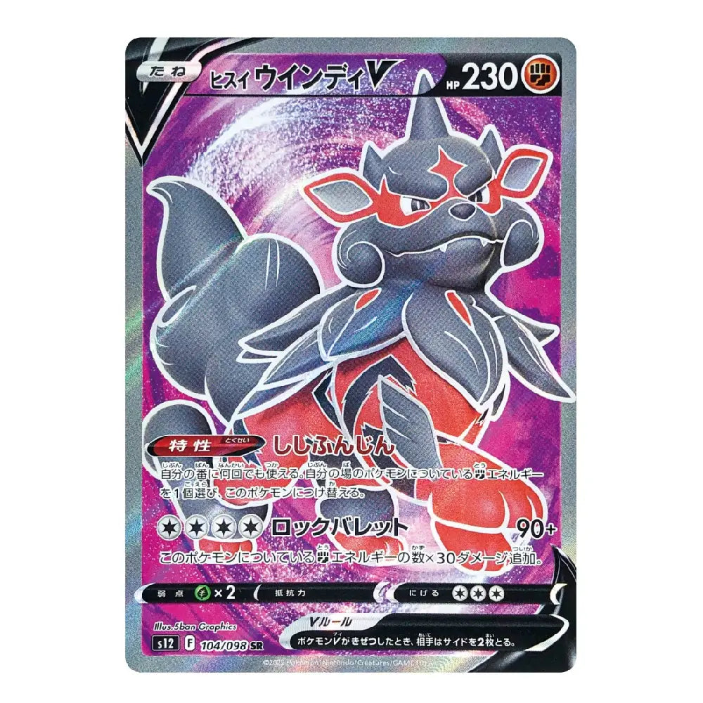 A single Pokémon trading card featuring the character Swirlix, with Japanese text and a purple-to-pink holographic background. The card is photographed straight-on against a plain white background.