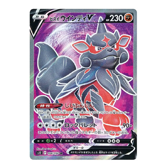 A single Pokémon trading card featuring the character Swirlix, with Japanese text and a purple-to-pink holographic background. The card is photographed straight-on against a plain white background.
