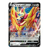 A Pokémon trading card featuring Zama Genghisrō V in Japanese, with a large golden dragon illustration and HP 230 at the top on a black card frame.