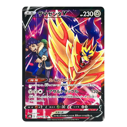 A Pokémon trading card featuring Zama Sentai V with a large fiery dragon-like creature and a human character illustration, shown on a plain white background.