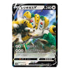 A Japanese Pokémon trading card featuring the character レジキガサV (Regigas V) from the Paldean Fates expansion, with artwork of a yellow and white dragon-like creature.