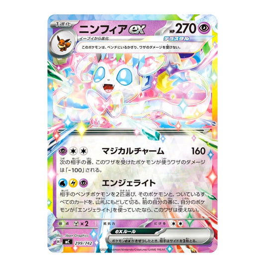 A single Pokémon trading card featuring Ninfa EX from the Eevee expansion, with a colorful holographic card design, Japanese text, and a pink-and-white illustrated character.