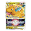 A Japanese Pokémon trading card featuring the dragon Cyndaquil with a VSTAR effect, printed on a holographic card with colorful rainbow reflections.
