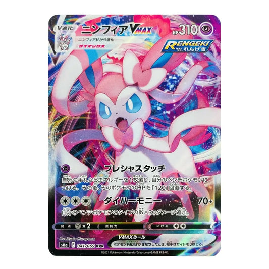 A Pokémon trading card featuring Nincarnis Flare Max (VMAX) with a pink and white creature illustration, Japanese text, and a holographic rainbow reflective border. Visible branding includes Rengoku and Pokémon.