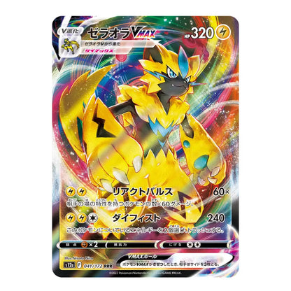 A Pokémon trading card featuring Zapdos in a dynamic action pose with a rainbow-colored background. The card includes Japanese text, Zapdos's HP of 320, and the V-进化 and VMAX line branding at the top.
