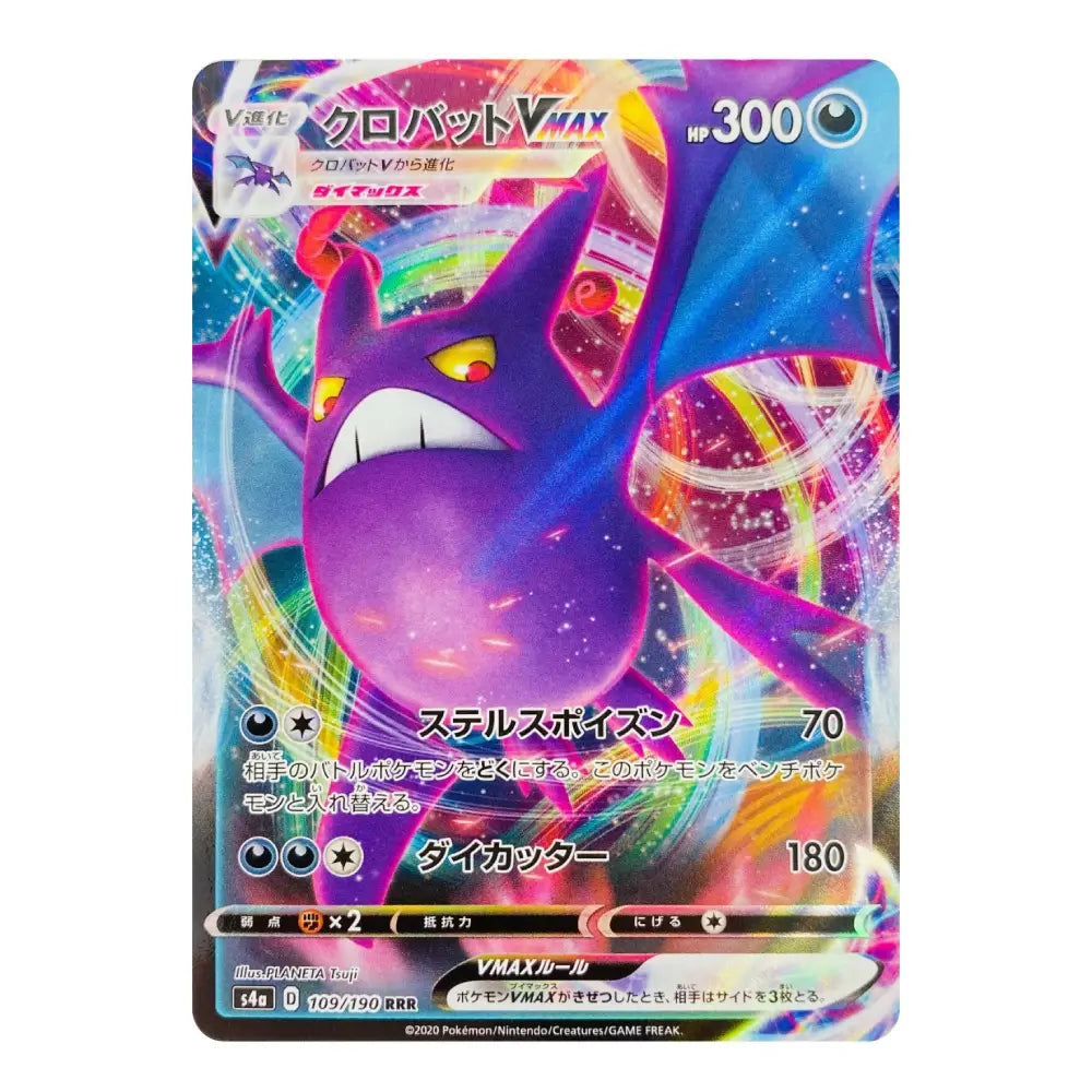A holographic Pokémon trading card featuring Groudon in Japanese, with a vibrant multicolor cosmic background and a purple body.