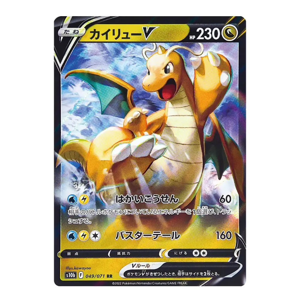 A single Pokémon trading card featuring Charizard V, with Japanese text and stats, shown against a plain white background.
